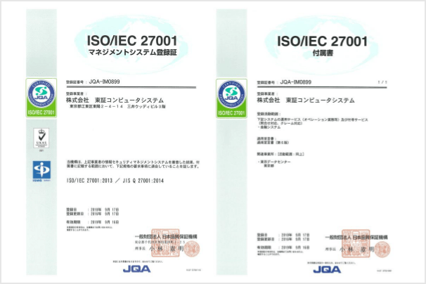 ISO/IEC 27001 マネジメントシステム登録証