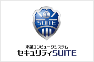 東証コンピュータシステム セキュリティSUITEのロゴ